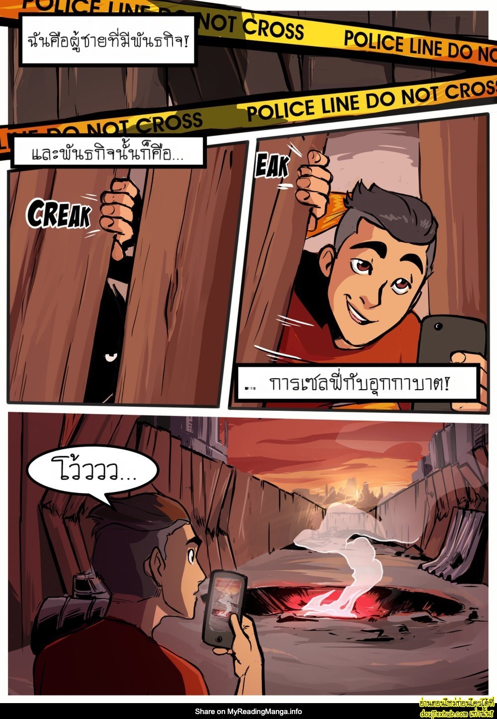 มันมาจากนอกโลกว่ะเพื่อน 01